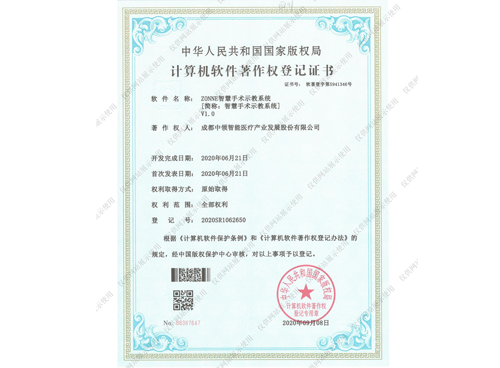 智慧手术示教系统