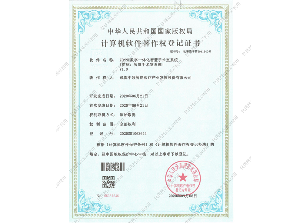 智慧手术室系统