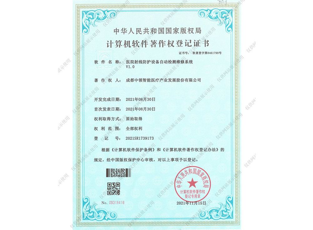 医院射线防护设备自动检测维修系统