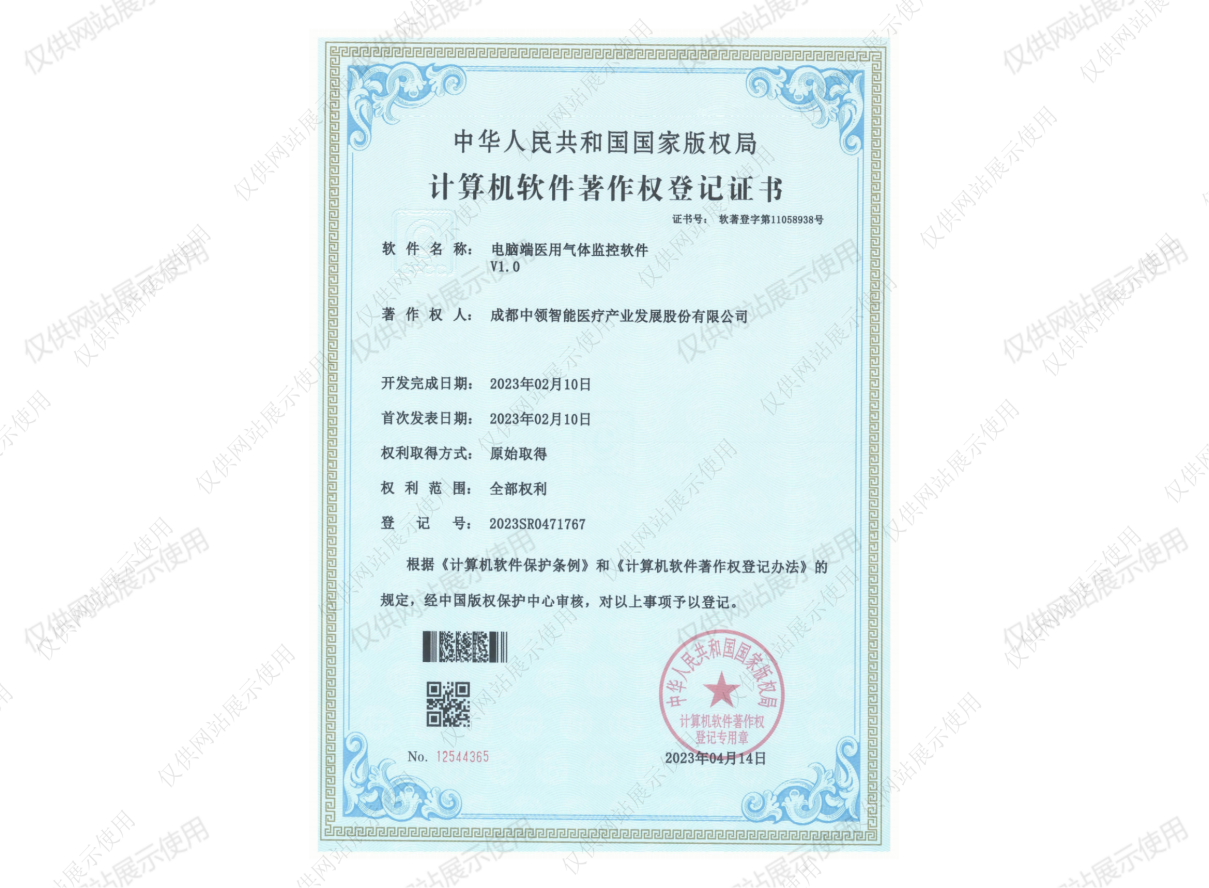 电脑端医用气体监控软件