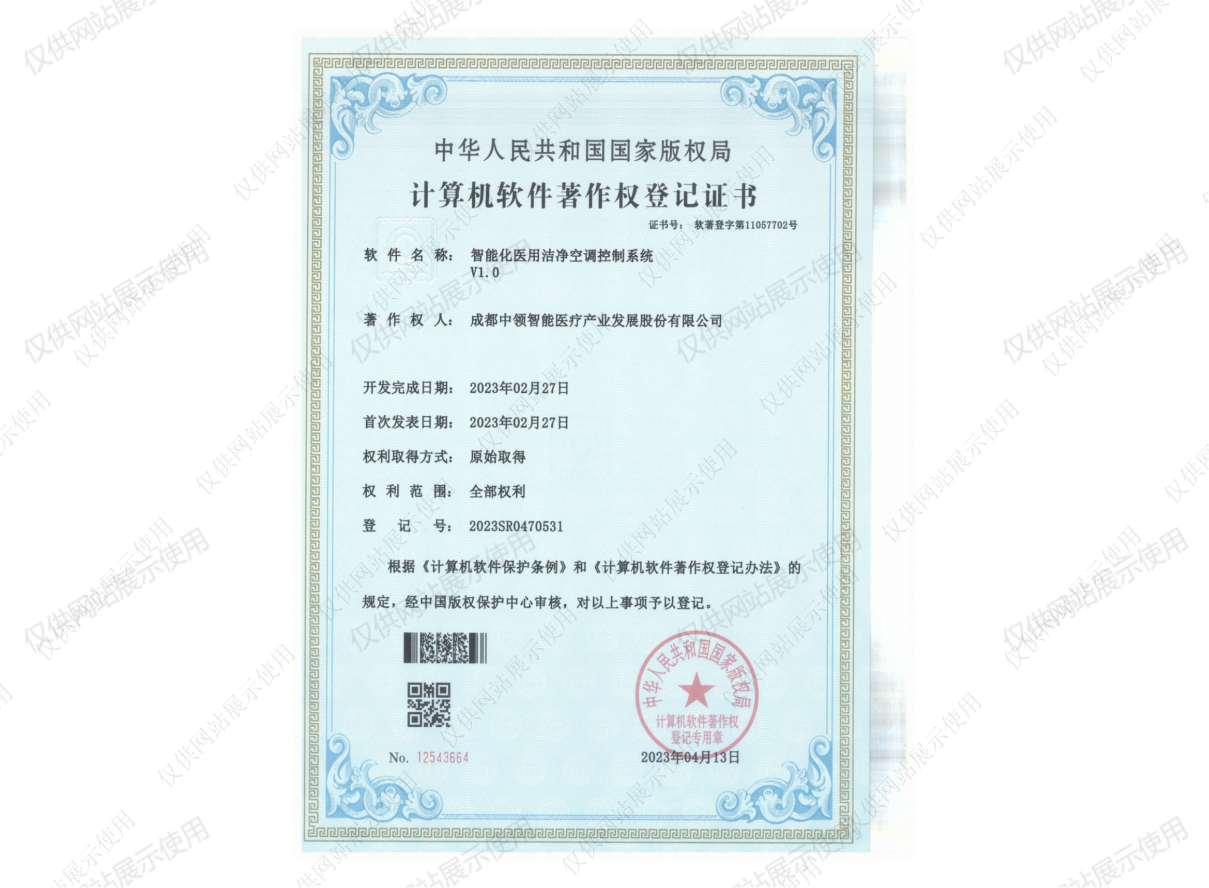 智能化医用洁净空调控制系统