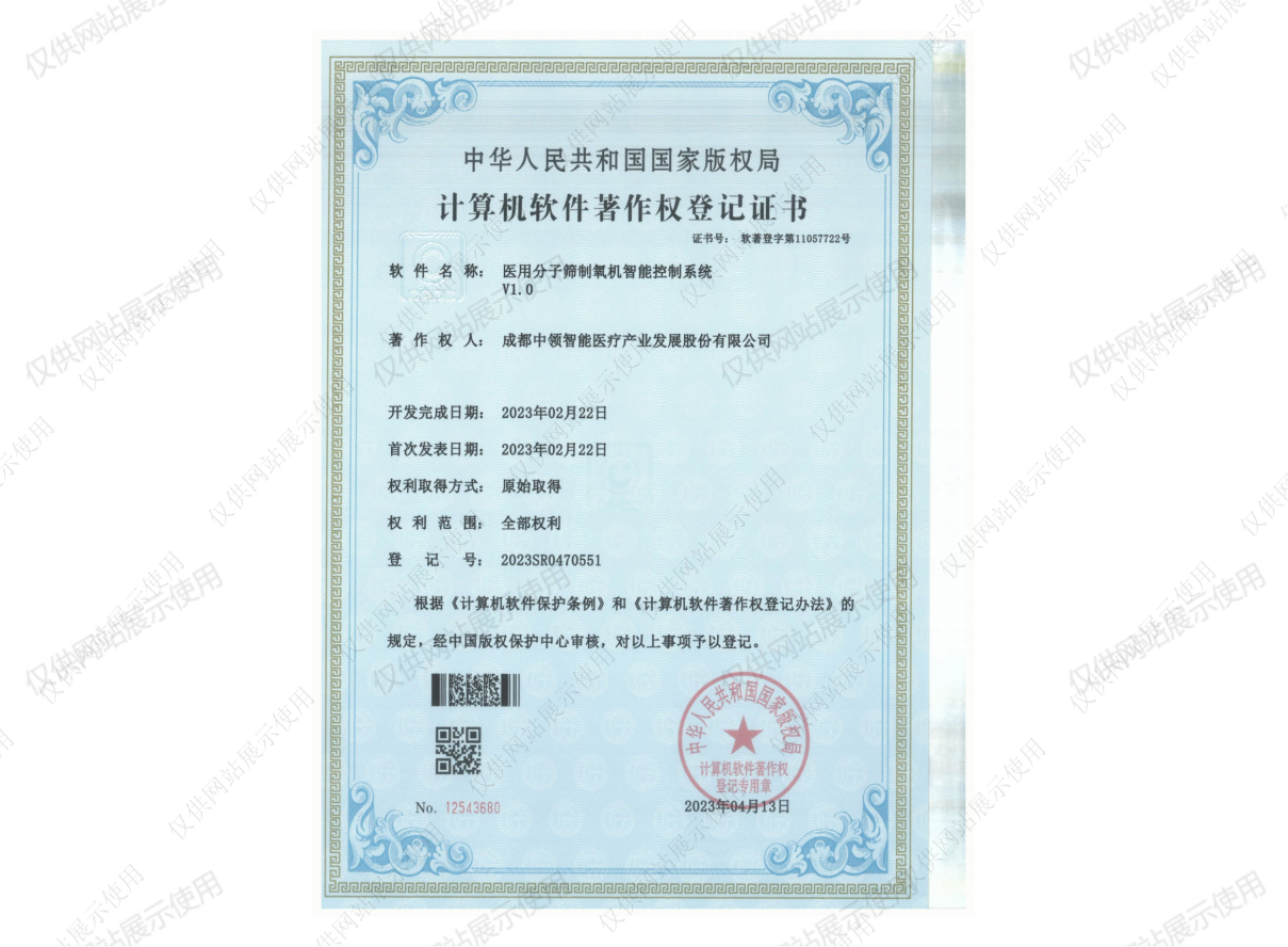 医用分子筛制氧机智能控制系