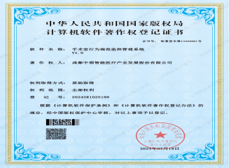 手术室行为规范监控管理系统