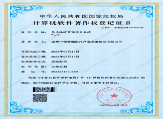 急诊临床管理信息系统