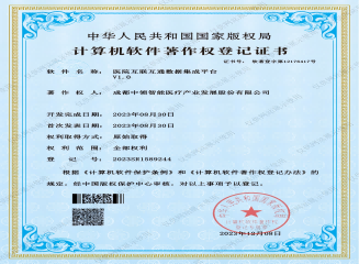 医院互联互通数据集成平台